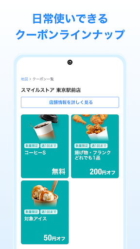 フクリー | 近くのお店をお得に使える福利厚生サービス Screen 3