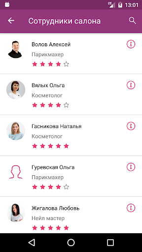 Персонель Екб Screen 3