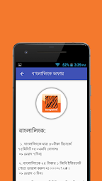 ফ্রী ইন্টারনেট - Free Internet