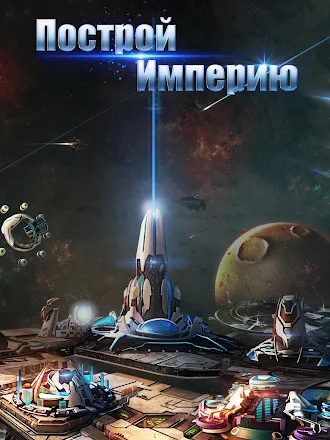Game screenshot Легенда Галактики apk download
