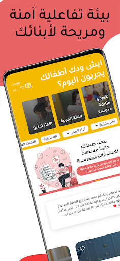 Android application احجز دروس اونلاين | GAGA screenshort