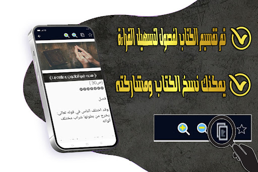 الطب النبوي - لابن قيم الجوزية Screen 2