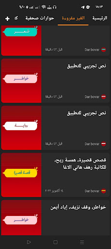 فصحى للنشر والتوزيع Screen 3