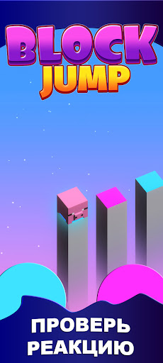 Block Jump Screen 3