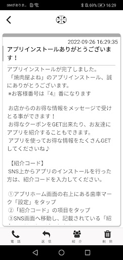 米グループ Screenshot 2 - AppWisp.com