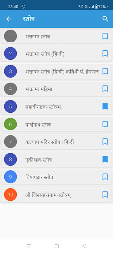 Android application जैन धर्म - Jain Dharma screenshort