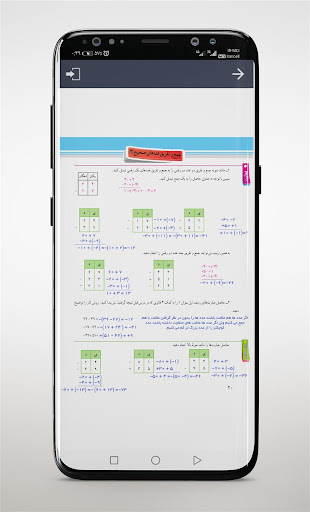 گام به گام پایه هفتم با جواب Screen 3