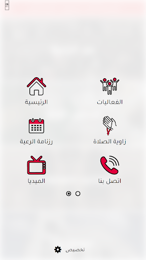 كنيسة قلب يسوع الأقدس تلاع العلي