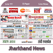 Jharkhand Newspaper - Jharkhand News App