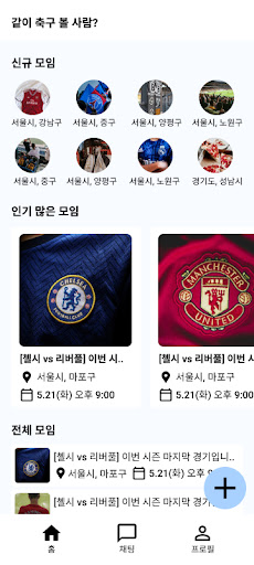 축구 볼 사람 Screen 2