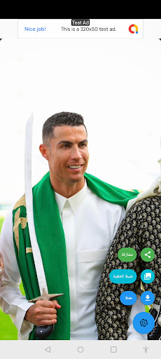 خلفيات النصر السعودي Screen 2
