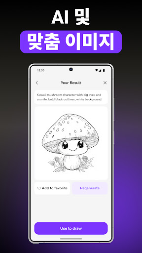 ARtie Lab: AR Drawing & Sketch screenshot 6