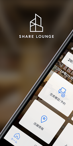 Android application SHARE LOUNGE screenshort