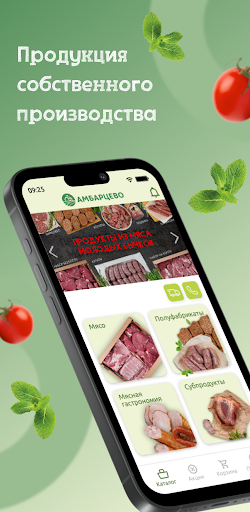 Android application Амбарцево screenshort