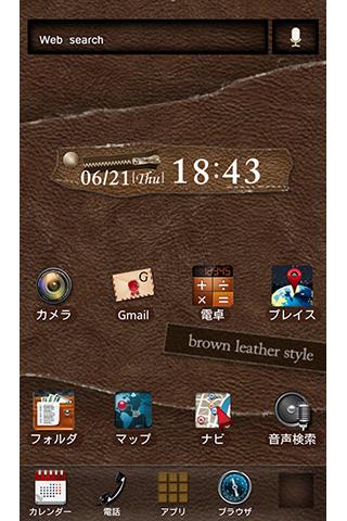Android application brown leather レザー風シックな壁紙きせかえ screenshort