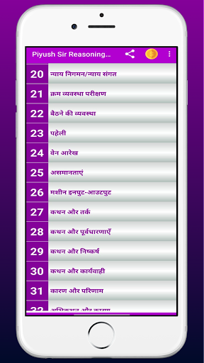 Piyush Sir Reasoning Books Screen 2