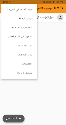 NMFY Screen 3