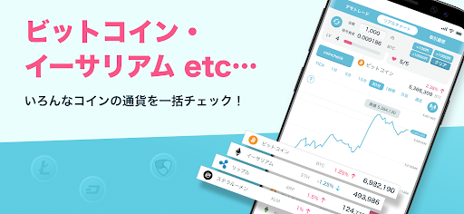 暗号資産なび -デモトレードでビットコイン仮想通貨ゲーム Screen 3