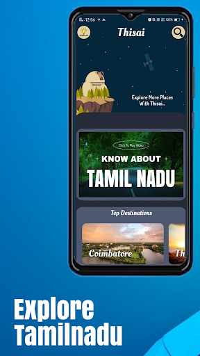 Thisai - The Tamilnadu Tourism Screen 2
