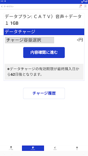 CATV mobileポータルアプリA