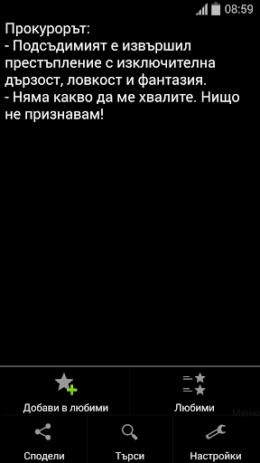 Вицове Screen 2