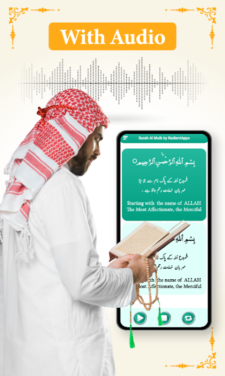 Surah Al-Mulk Audio Offline - 1.0.1 - (Android)