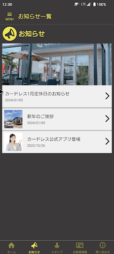 カードレス公式アプリ Screen 2