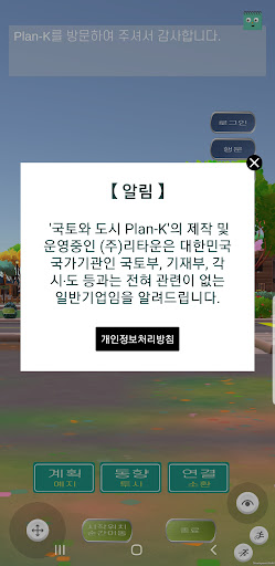 국토와 도시 plan K Screen 2