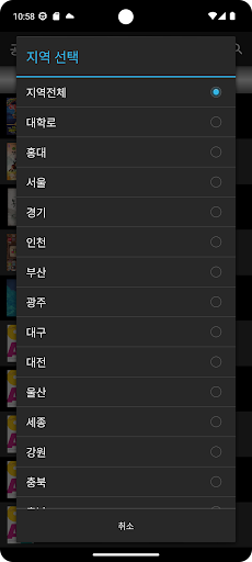 공연정보 Screen 3
