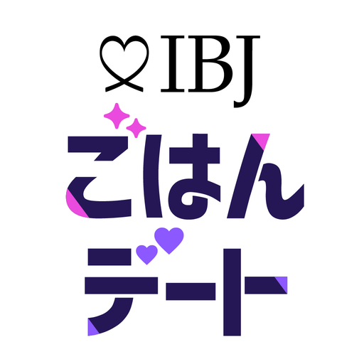 IBJごはんデート／合コン・飲み会マッチングアプリで婚活 logo