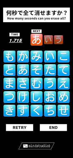 Touch the あいうえお Screenshot