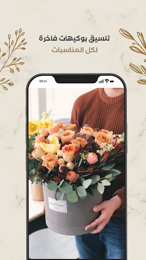 وردة Screenshot 4 - AppWisp.com