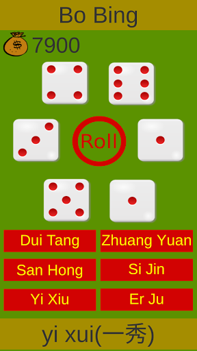 Bo Bing Zhuang Yuan Poa̍h-tiong-chhiu