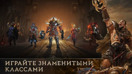 Приложения В Google Play – Diablo Immortal