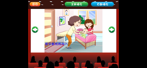 解難智趣囊2 Screen 3