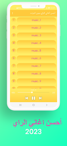 أحسن أغاني الراي بدون انترنت Screen 2