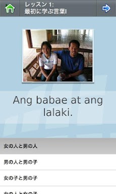 L-Lingo フィリピンタガログ語を学ぼうのおすすめ画像5