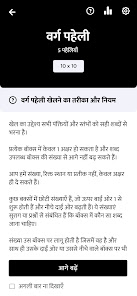 Varg Paheli - Hindi Cross word  screenshots 7