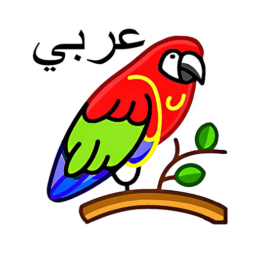 English arabic dictionary Logo