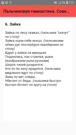 Пальчиковая гимнастика. Упражн