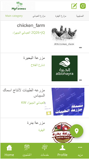 myfarmes Screen 3