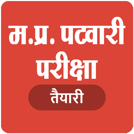 MP Patwari Preparation logo