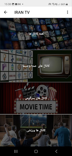 Android application IRAN TV screenshort