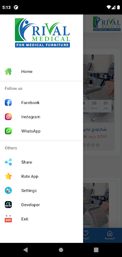 ريفال ميديكال Screen 2