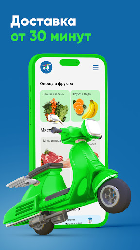 Закажи Просто Screen 3