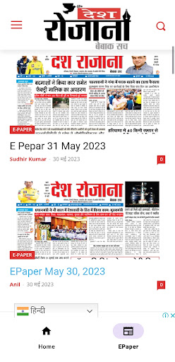 Desh Rojana Hindi News, Epaper Screen 2