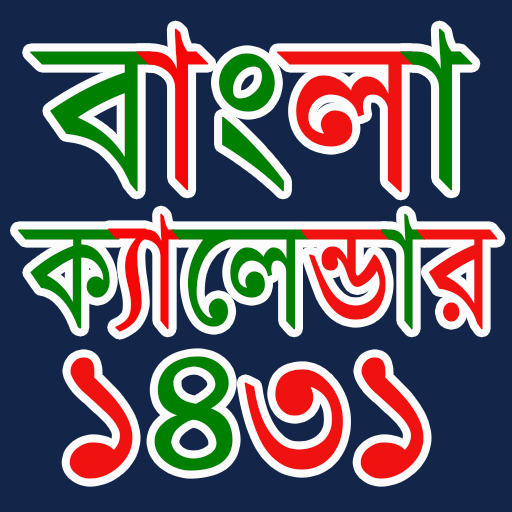 Bengali Calendar 1431 logo
