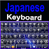 Free Japanese Keyboard - Japanese Typing App1.4