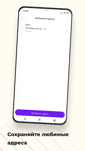 Такси Успех (Беларусь) Screen 3