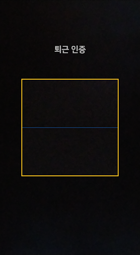중대재해 근로자인증 Screen 3